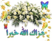 صور للماسنجر اسلامية من عشاق الجنه 499247