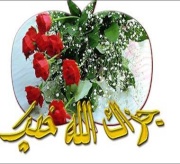 صور للماسنجر اسلامية من عشاق الجنه 517767